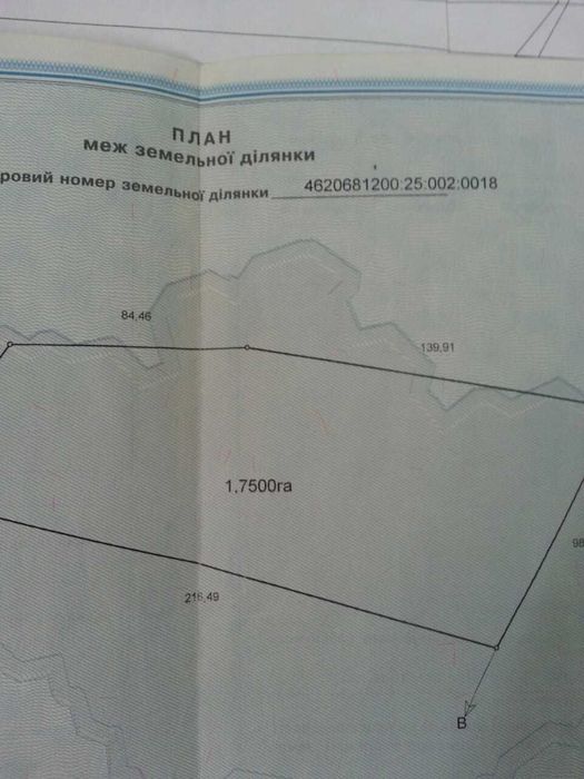 Продається земельна ділянка у Львівській обл, Золочівський р-н
