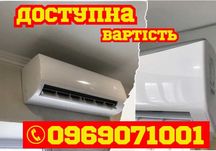 ПРОФЕСІЙНО‼️Монтаж кондиціонера СЕРВІС та ГАРАНТІЯ! Телефонуйте