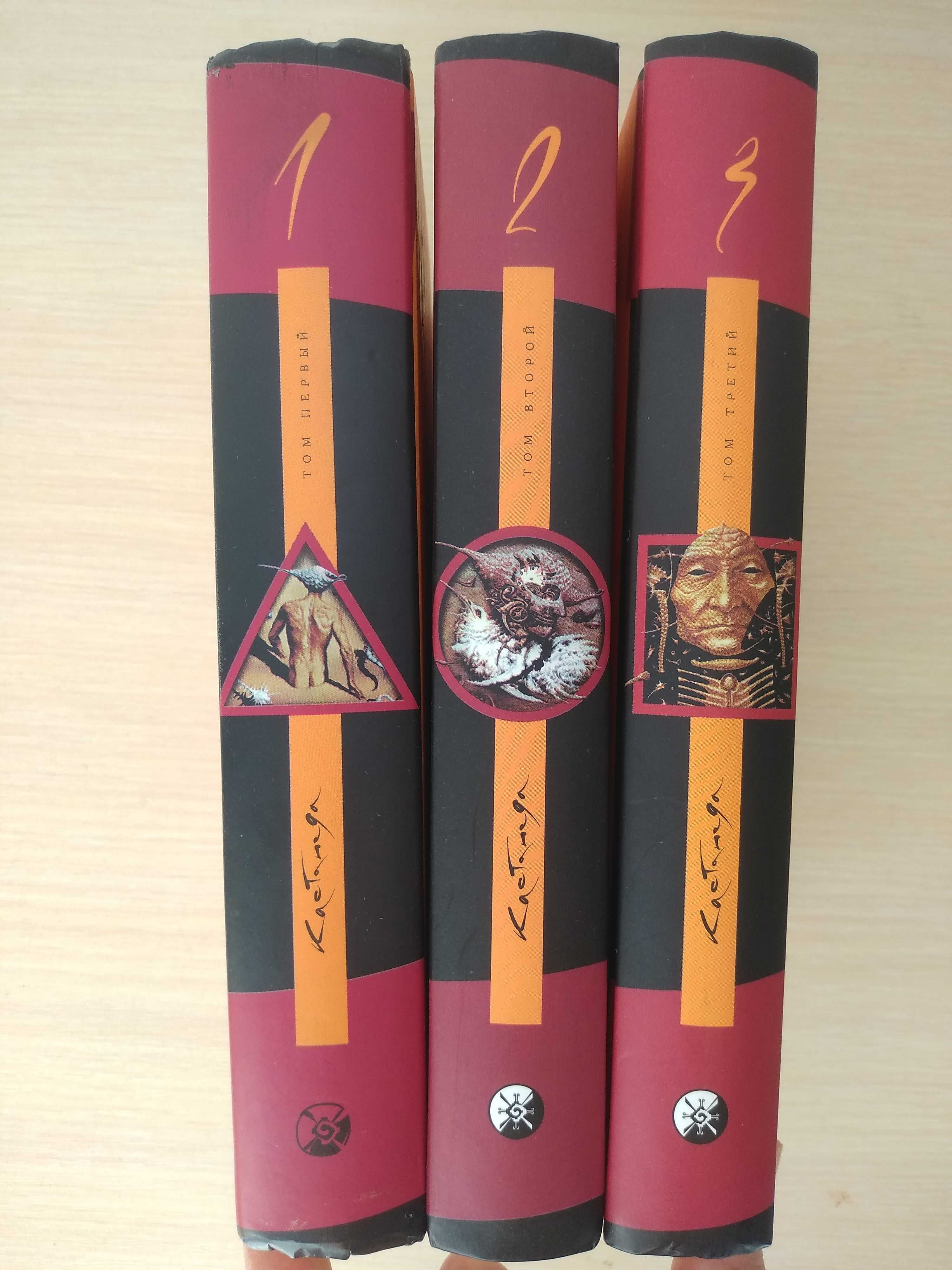 Карлос Кастанеда 11 книг в 3 томах