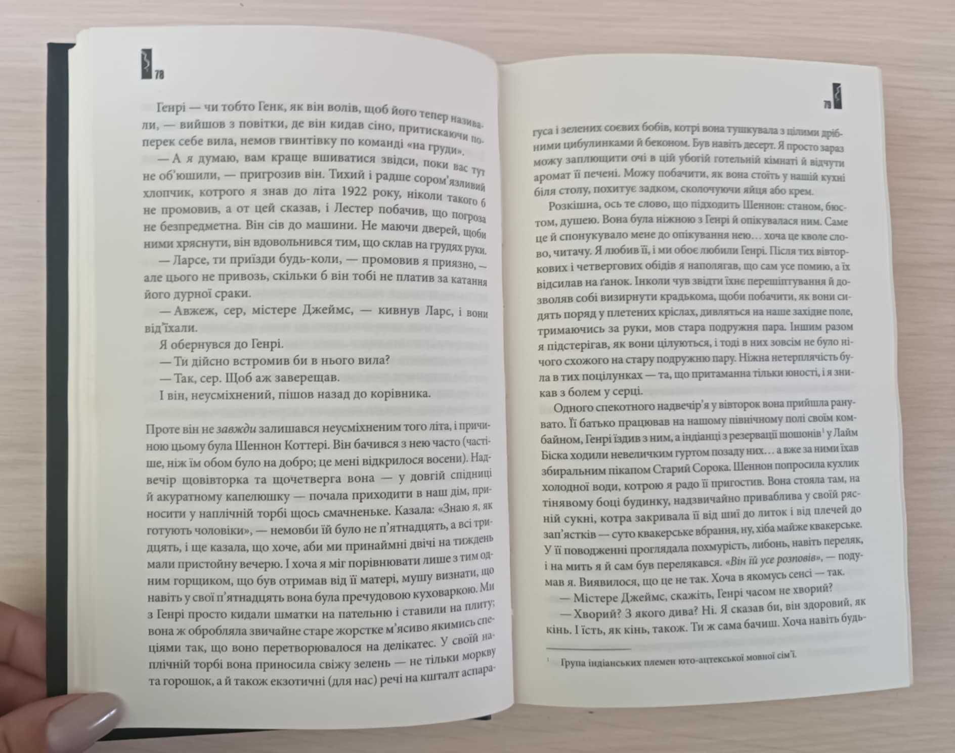 Книга "Повна темрява. Без зірок", Стівен Кінг