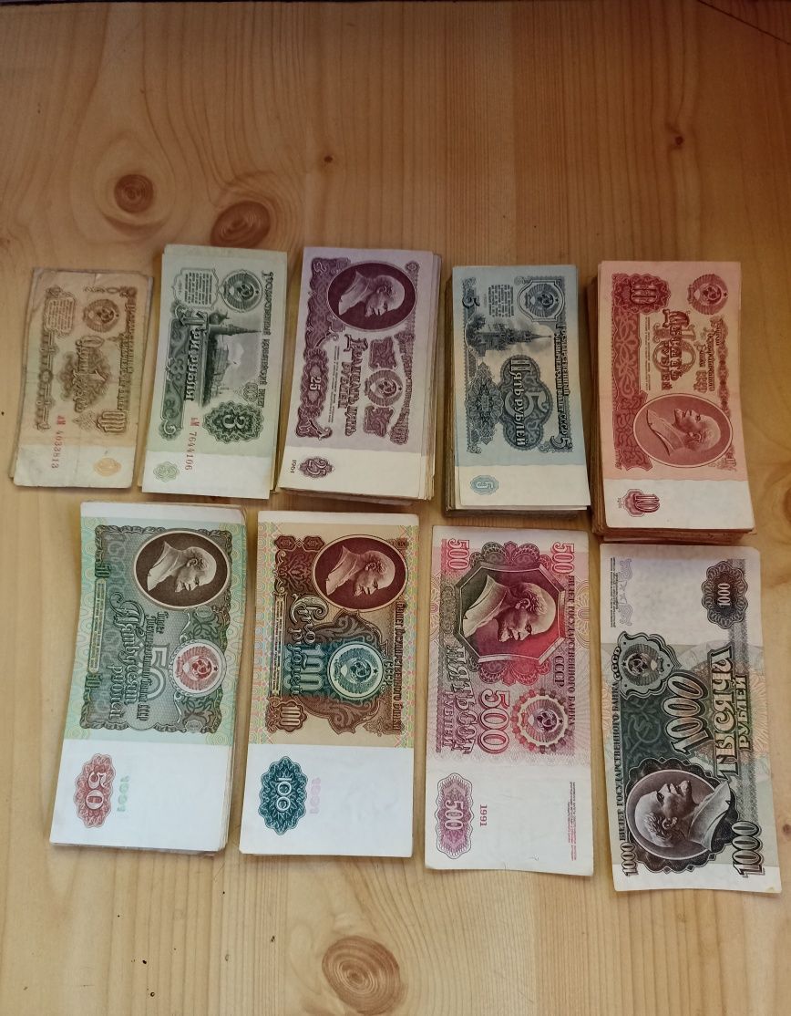 Советские банкноты 1530гр