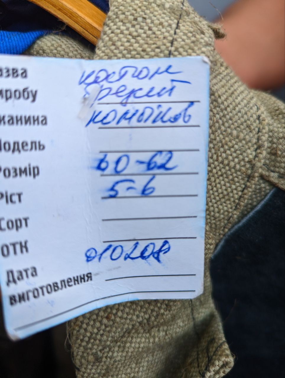 Костюм брентовый для сварщика