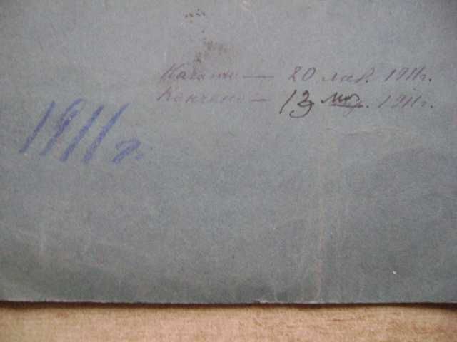 Starocie z PRL - Teczka tekturowa przedwojenna na dokumenty z 1910r.