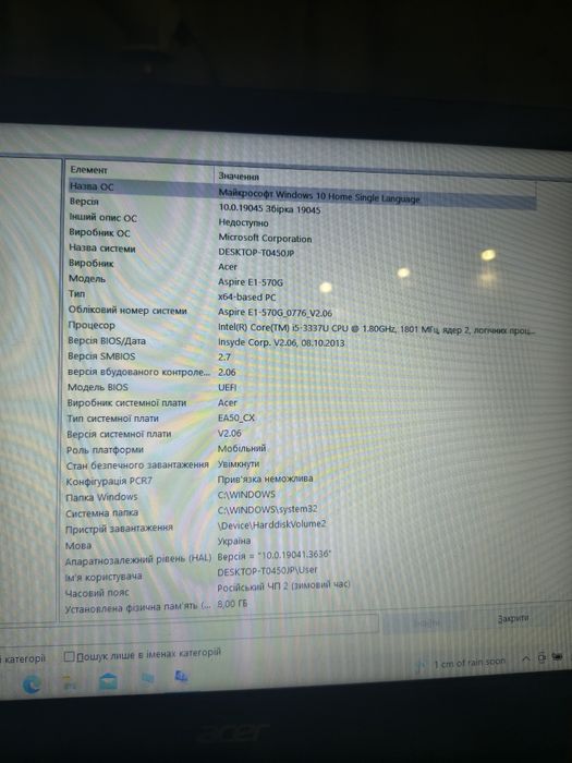 Ноутбук Acer Espire E1 570G (53336g75mnkk)  ЗВЕРТАЙТЕ УВАГУ НА ОПИС