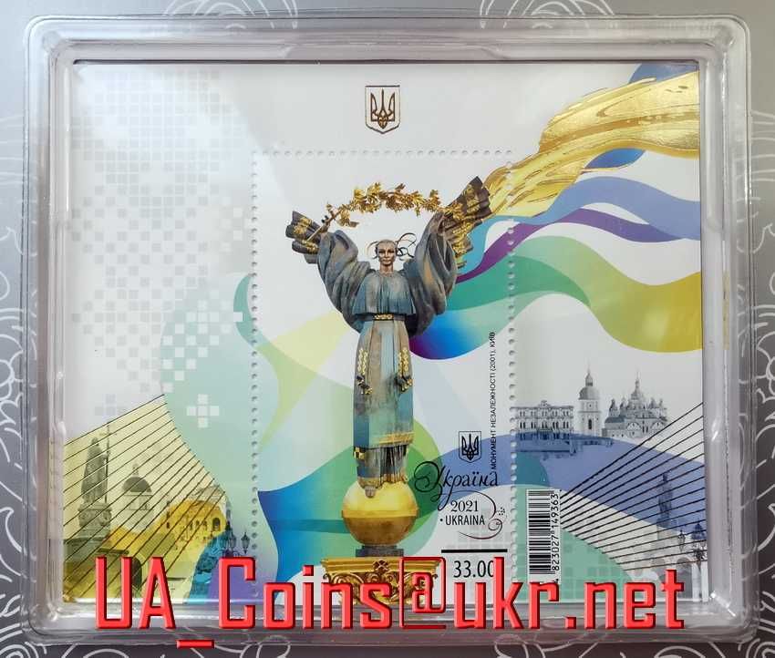 Коллекционный набор "До 30-річчя Незалежності України" (2021)"