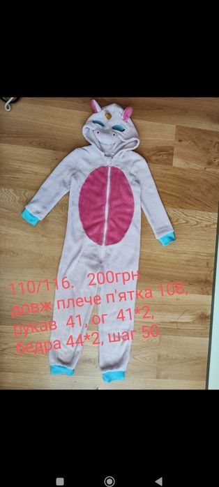 Кигурум Єдиноріжка 116/146