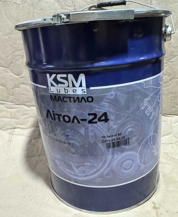 Продам мастило Литол-24 KSM Lubes відро 17 кг