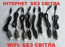 Опт Кабель шнур для роутера  5v 12 в 9в перехідник usb dc