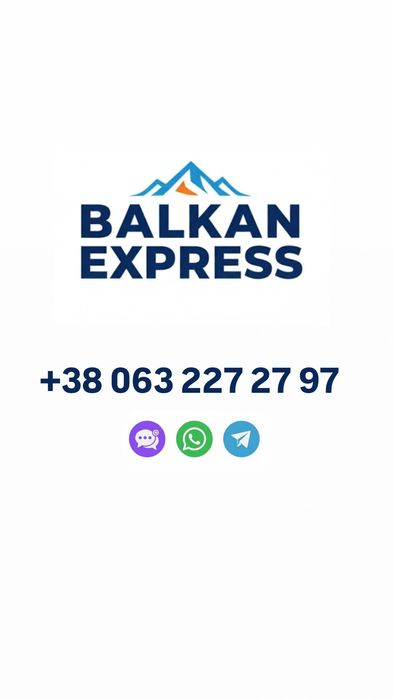 Україна Сербія Македонія Албанія Чорногорія..