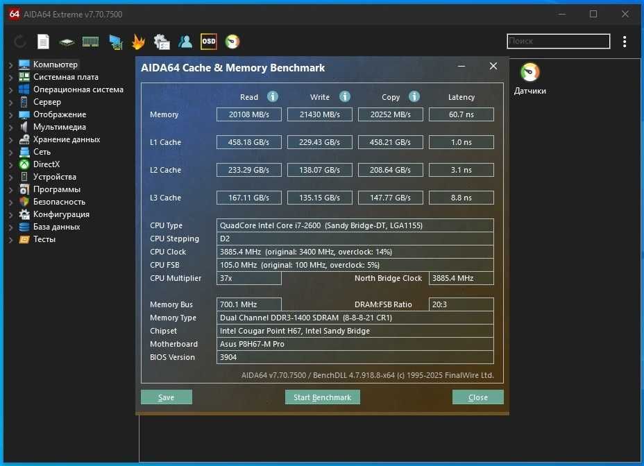 Комплект i7-2600/P8H67-M Pro/16Gb