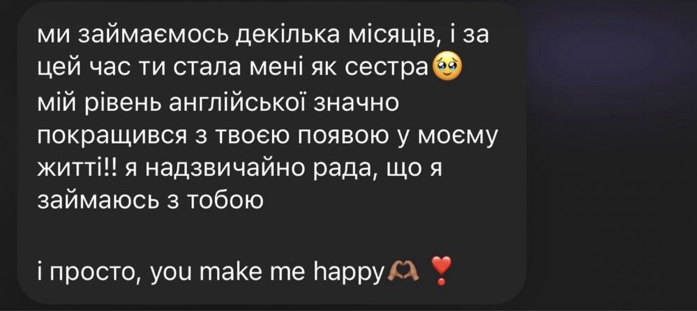 Репетитор з англійської мови