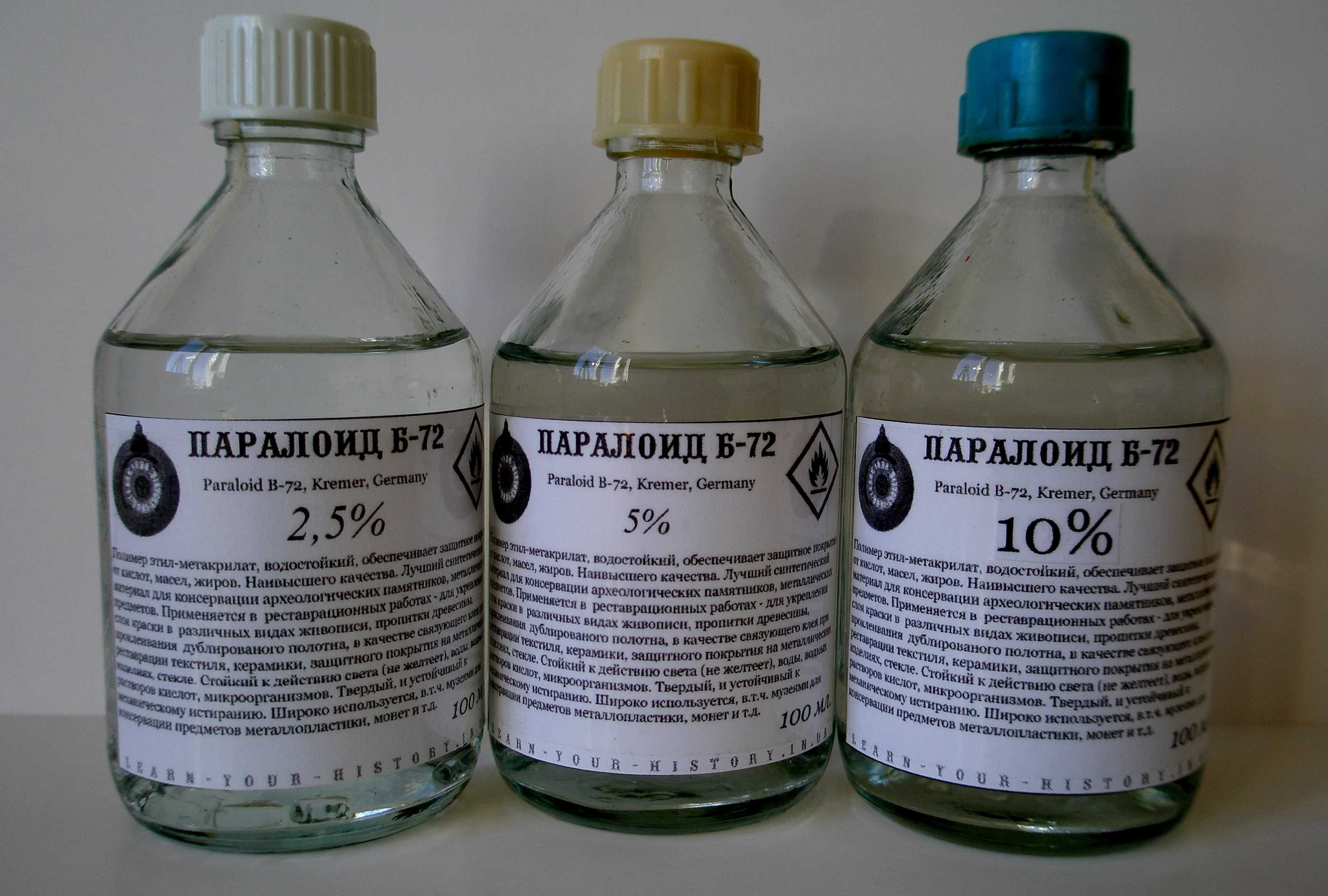 Паралоид Б-72 для консервации цена на 2,5% 100 мл.