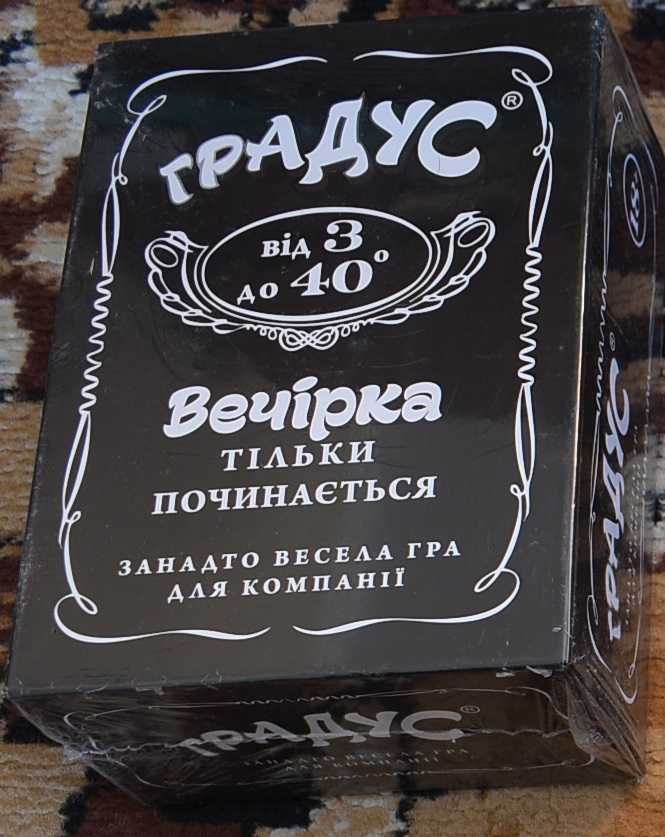 Градус Вечірка тільки починається настільна гра нова запечатана