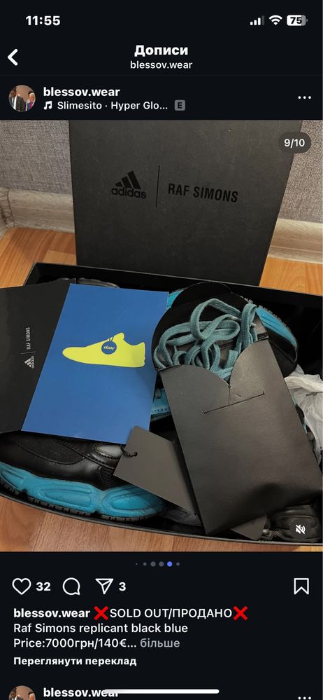 raf simons replicant ozweego