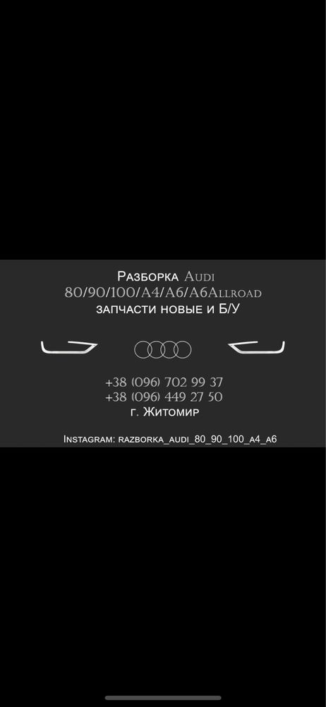 ГТЦ Главный Тормозной Цылиндр Ауди 80 90 100 А6 б2 б3 б4 с4...