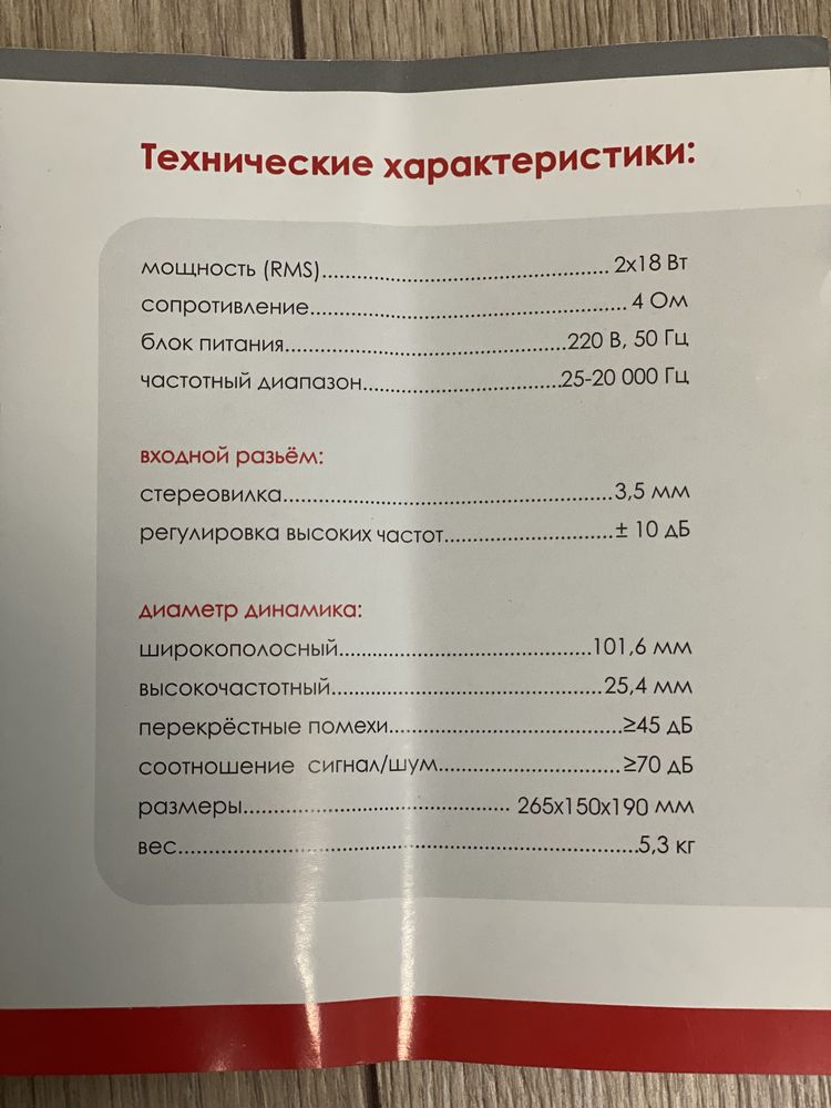 Акустична система F&D R223 2.0 колонки