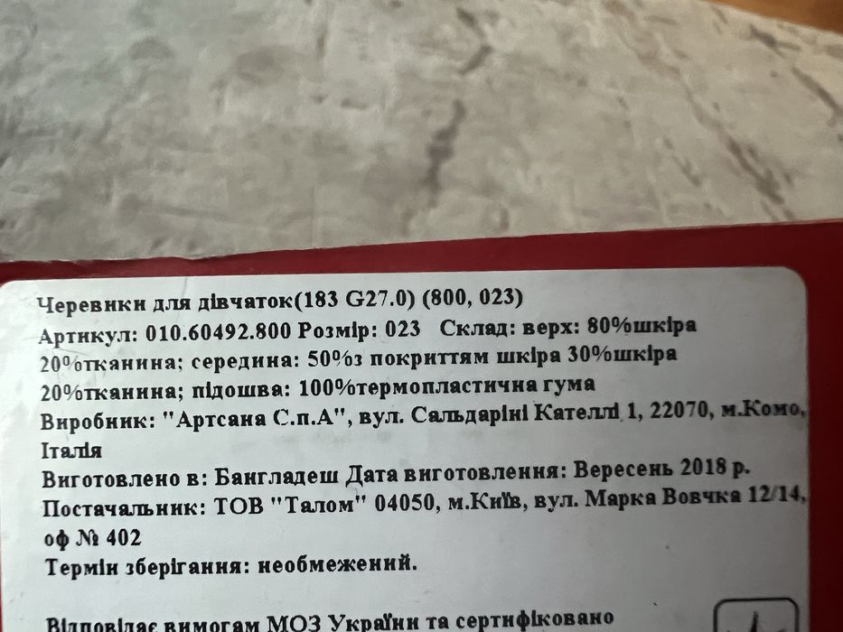 Черевики шкіряні для дівчинки 23р.