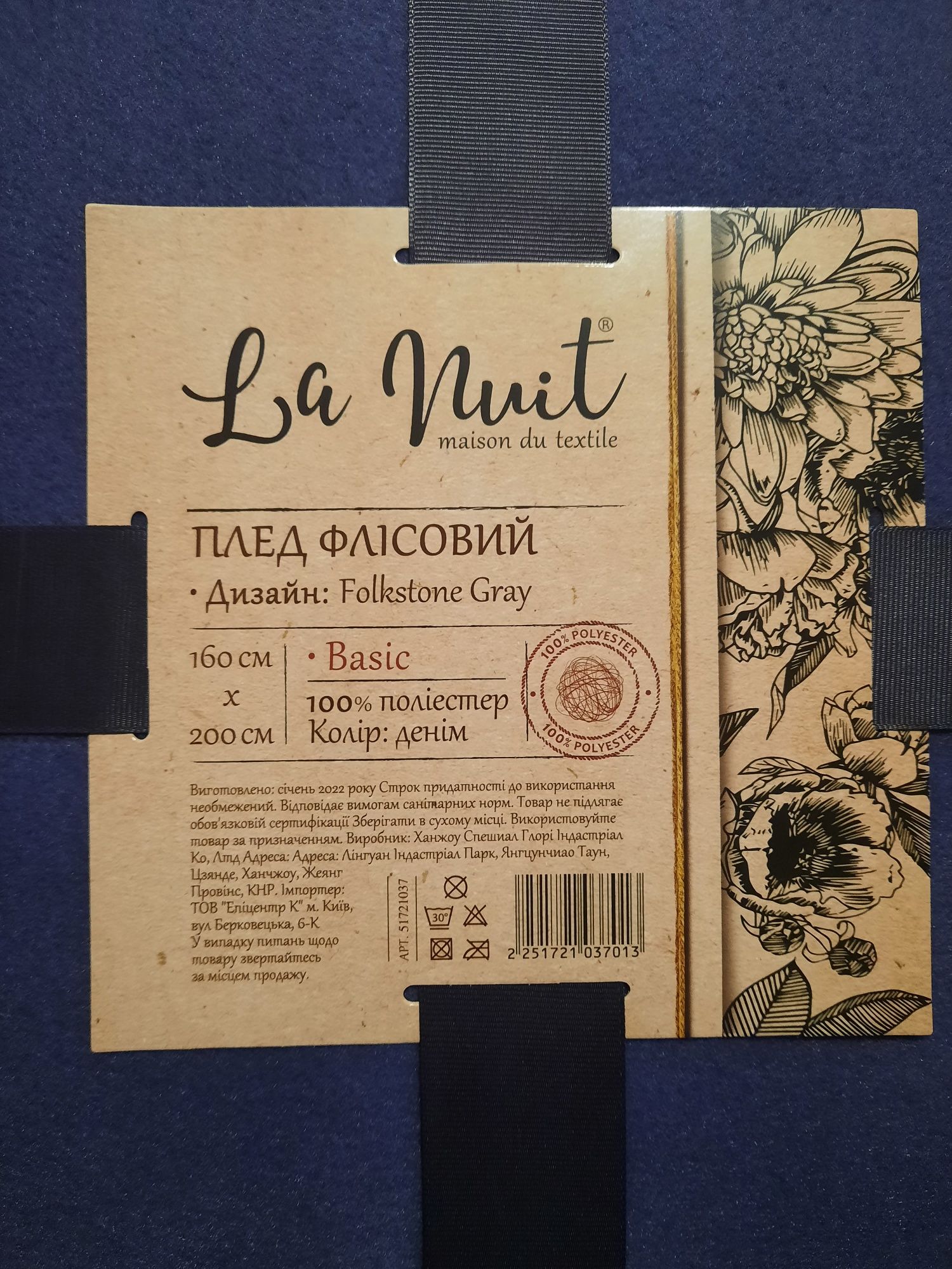 Плед флісовий La Nuit Folkstone grey