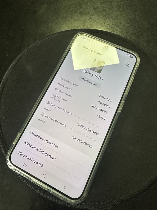 Samsung s24+ 8/256 snapdragon розблокований оператор