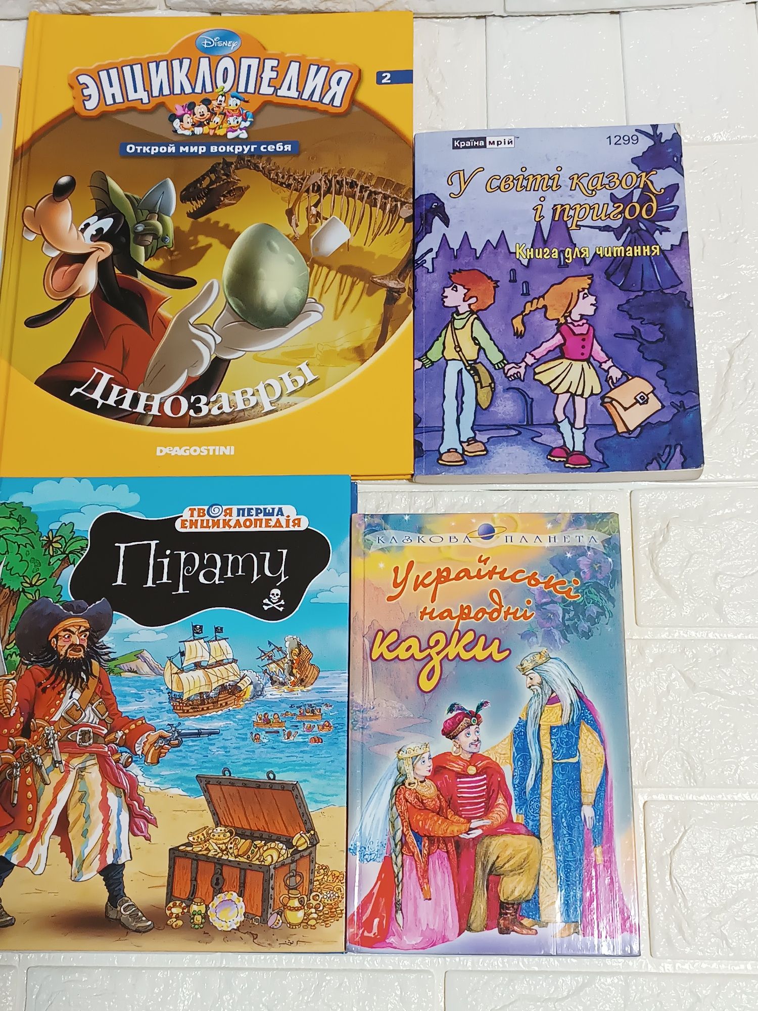 Детские книги- БУКВАР, Бембі, Твоя перша енциклопедія, Пірати.У світі