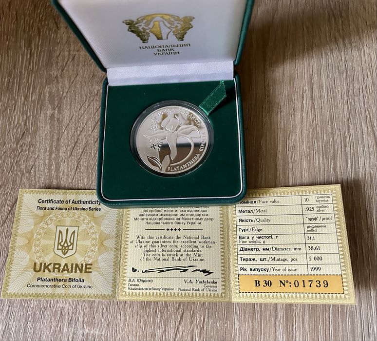 Монета НБУ Любка дволиста. Серебро