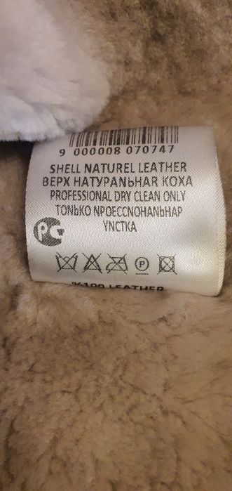 Натуральна дубленка