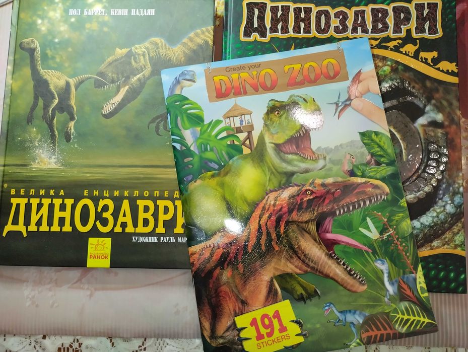 Комплект енциклопедій про динозаврів з наклейками