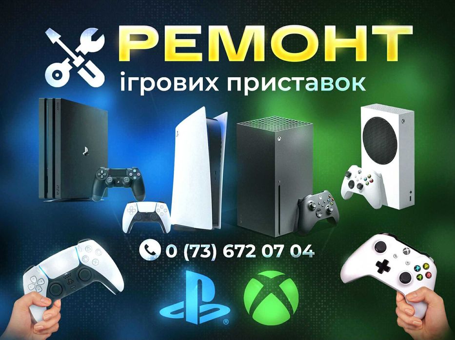 Якісний ремонт ігрових приставок Xbox, Ps4/5-бескоштовна діагностика.