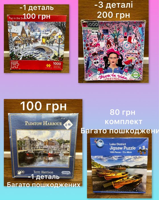 Пазли некомплектні Bits and Pieces, Corner Piece, Castorland, Gibsons