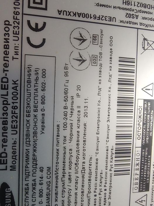 Продам телевизор Samsung