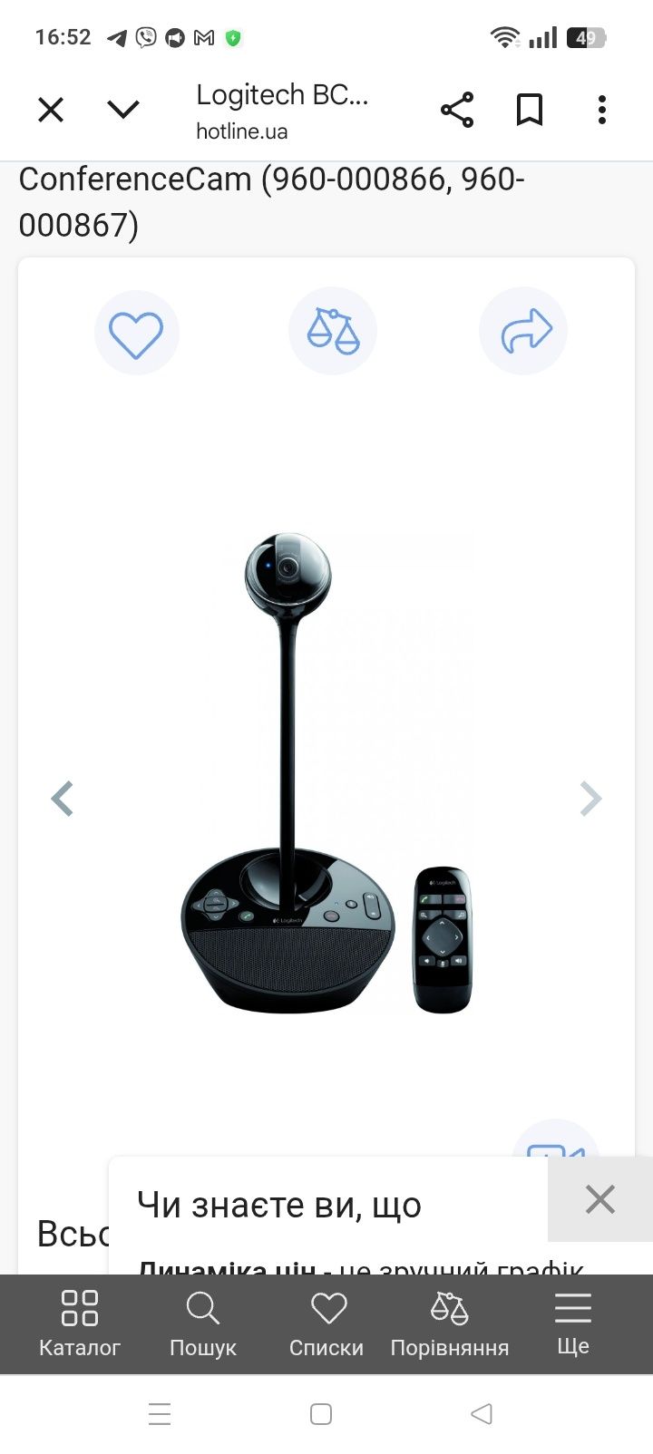 Камера Logitech UC ConferenceCam BCC950 (960-000867)