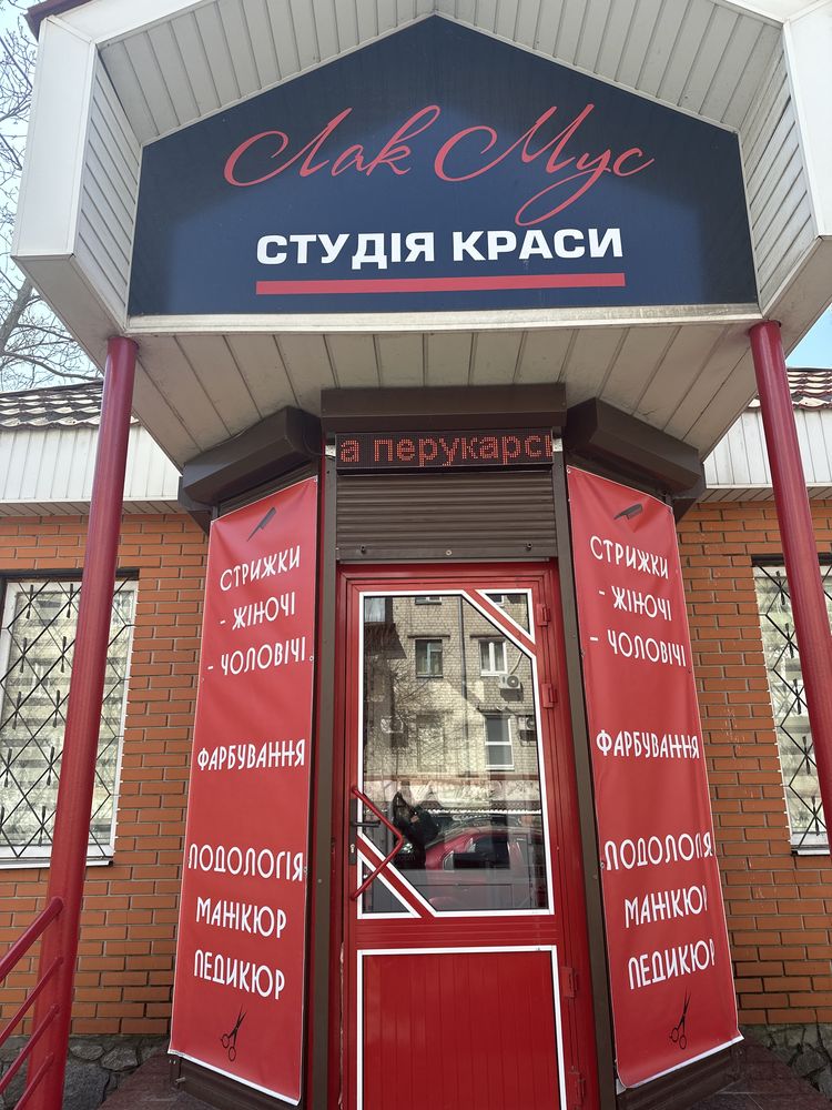 Оренда робочого місця студія краси , аренда рабочего места