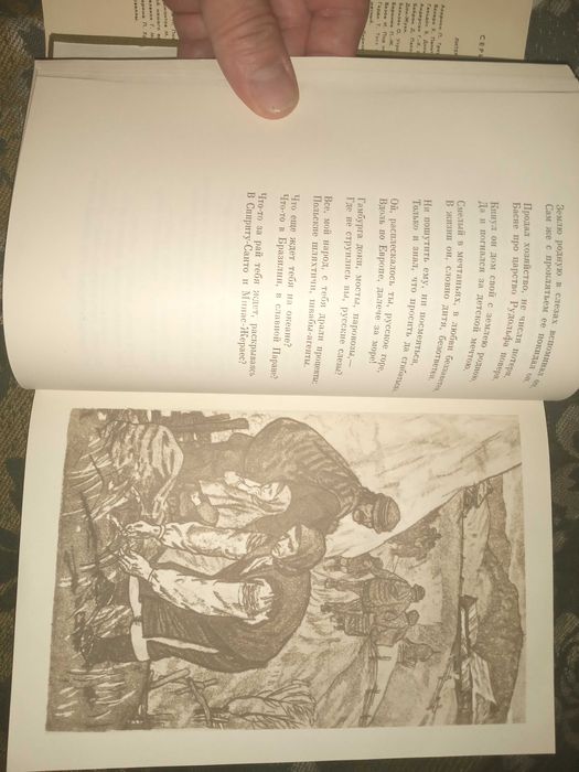 Франко Иван. Стихотворения и поэмы. Рассказы. Борислав смеётся.1971 г.