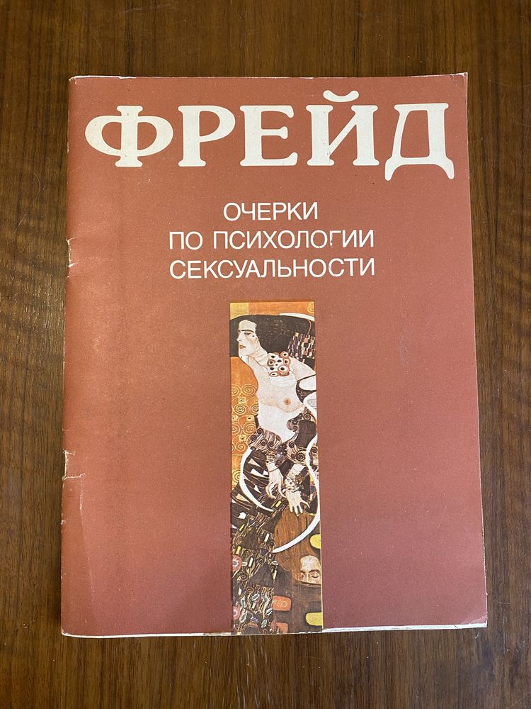 Психология, справочная литература, 80-е гг