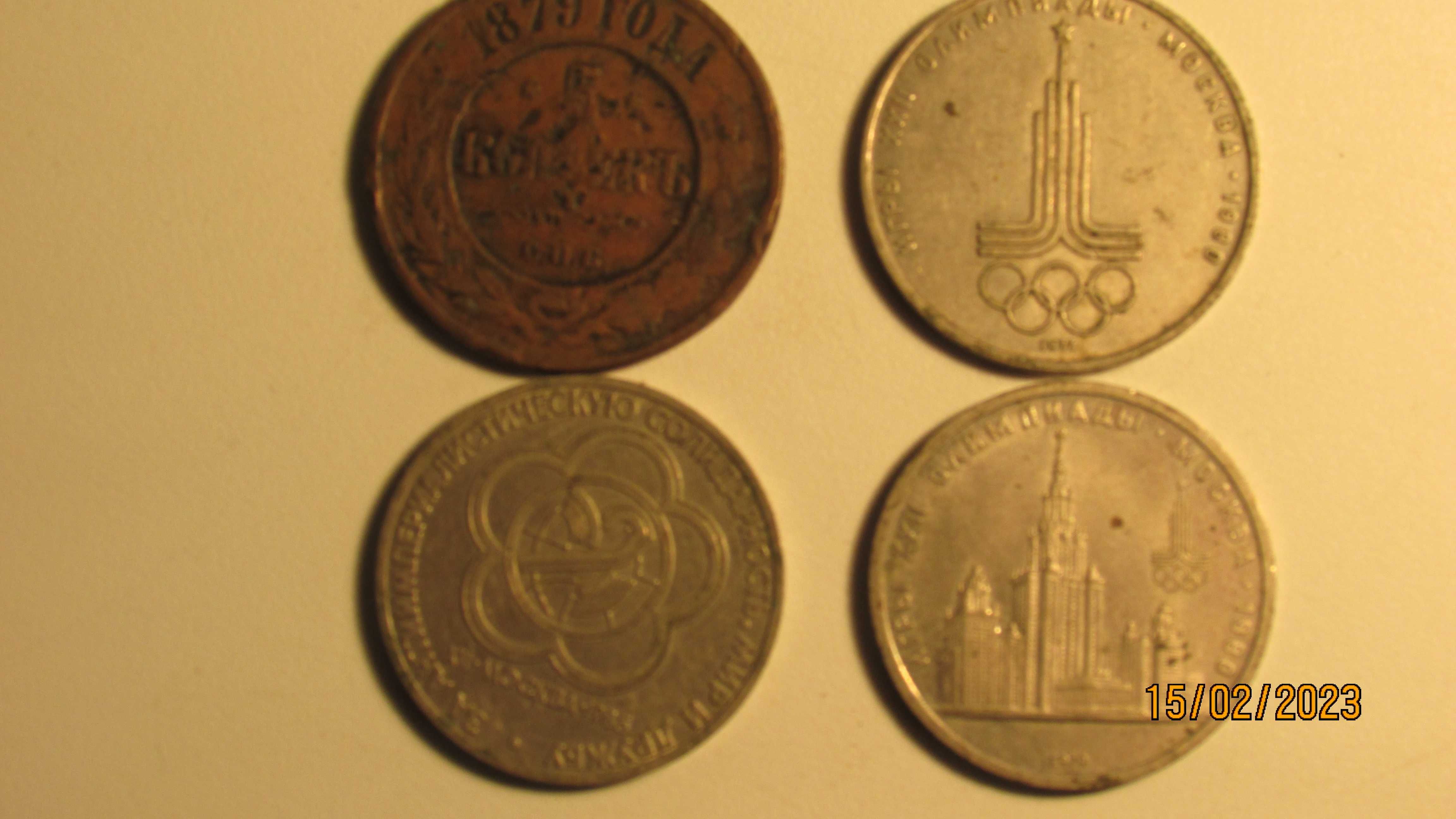 Монеты, ,  Московская олимпиада 1980 год, 1985 год,