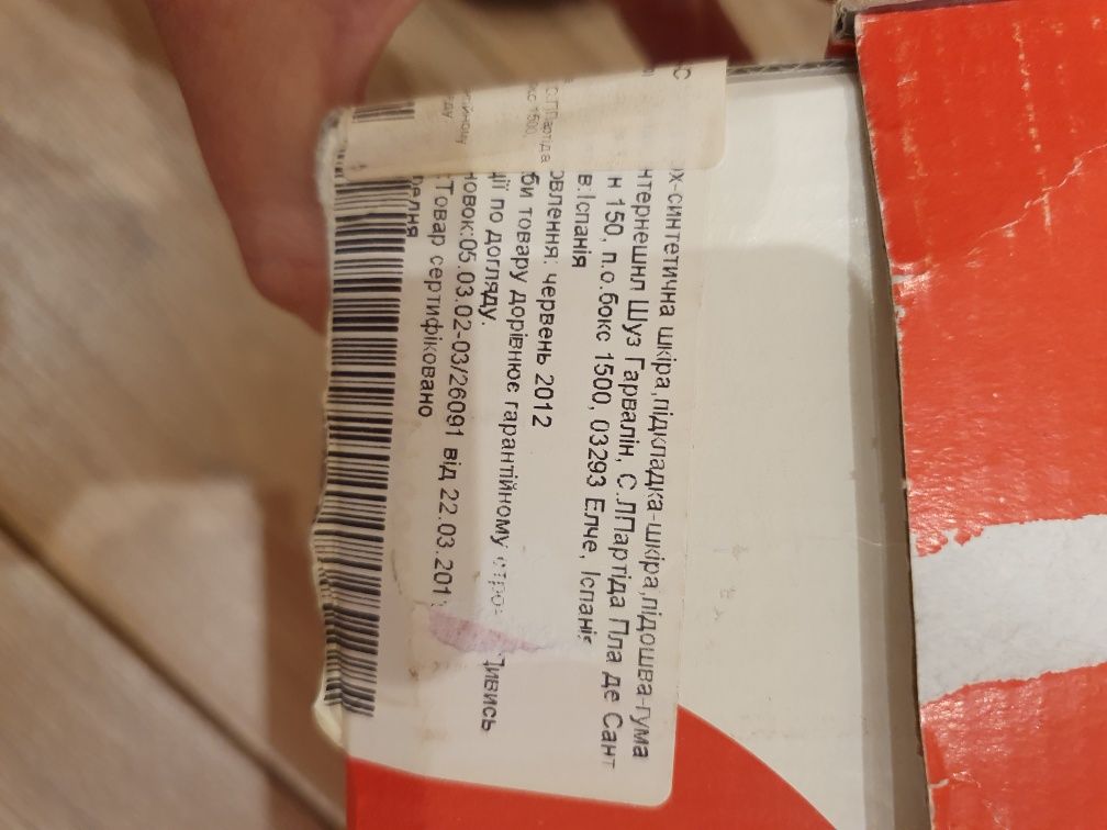 Сапоги кожанные на девочку