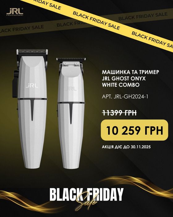 Набір JRL ONYX GHOST COLLECTION 1 машинка для стрижки і тример