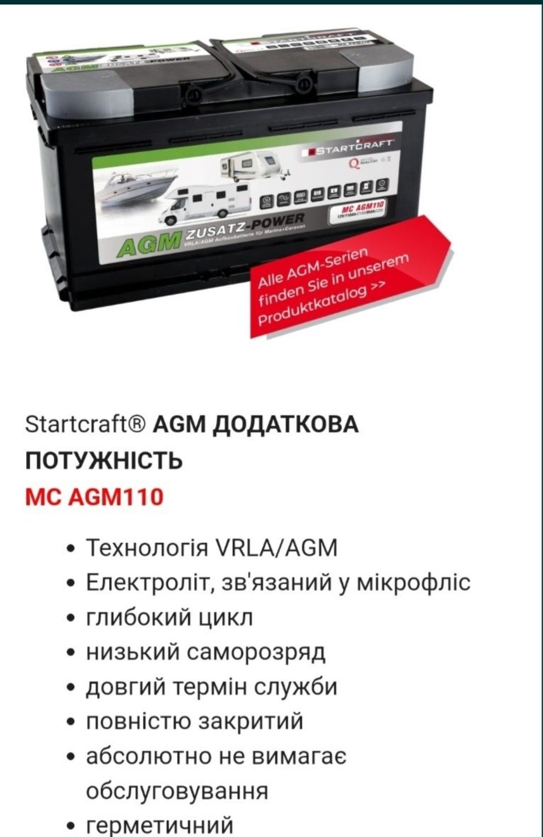 Акумулятор AGM,аккумулятор 12v/105A