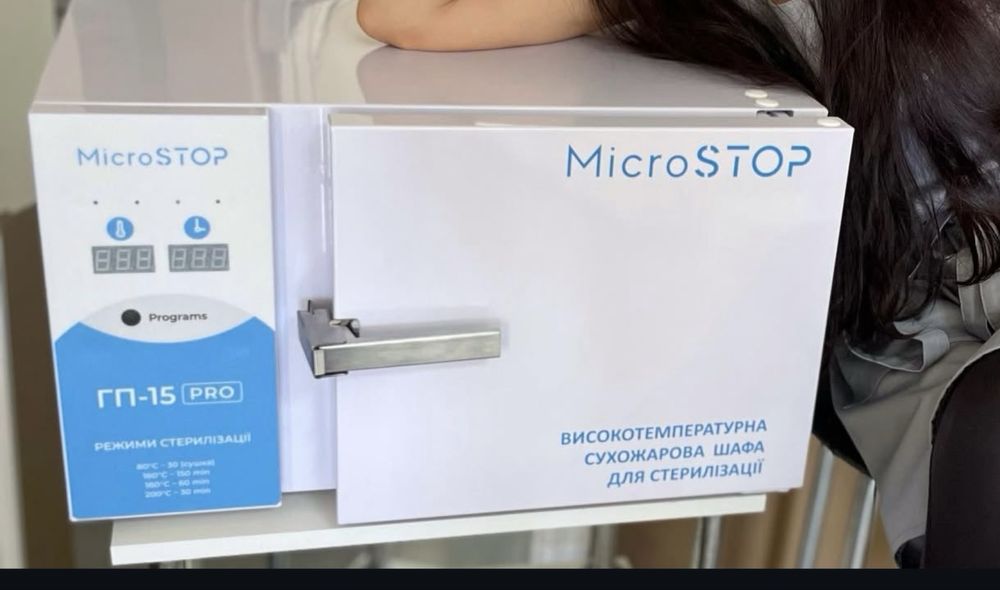 Сухожарова шафа microstop гп 15