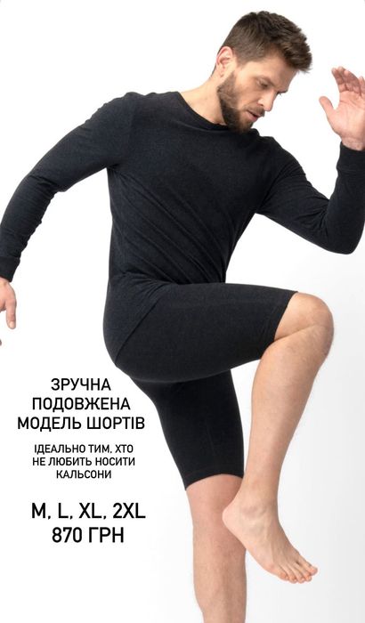 Чоловіча термобілизна Кей Key Hot Touch супер якість!