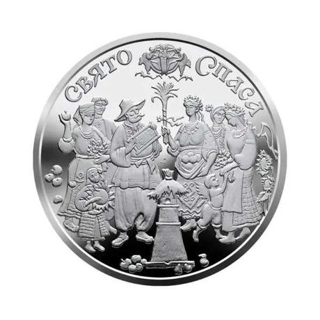 Cрібна монета НБУ - Спаса