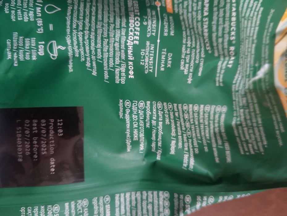 Kawa Starbucks Blonde 5x450gram