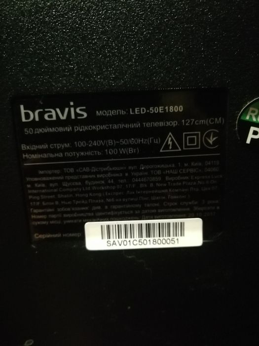 Телевізор фірми Bravis