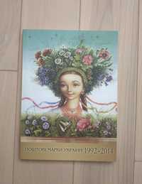 Каталог поштові марки України почтовые Украины