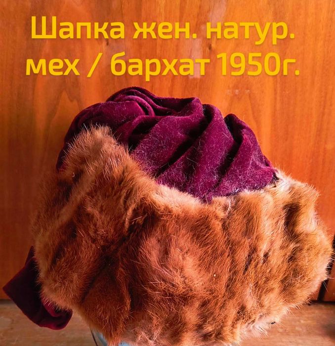 Натуральная новая шапка песец / каракуль из СССР