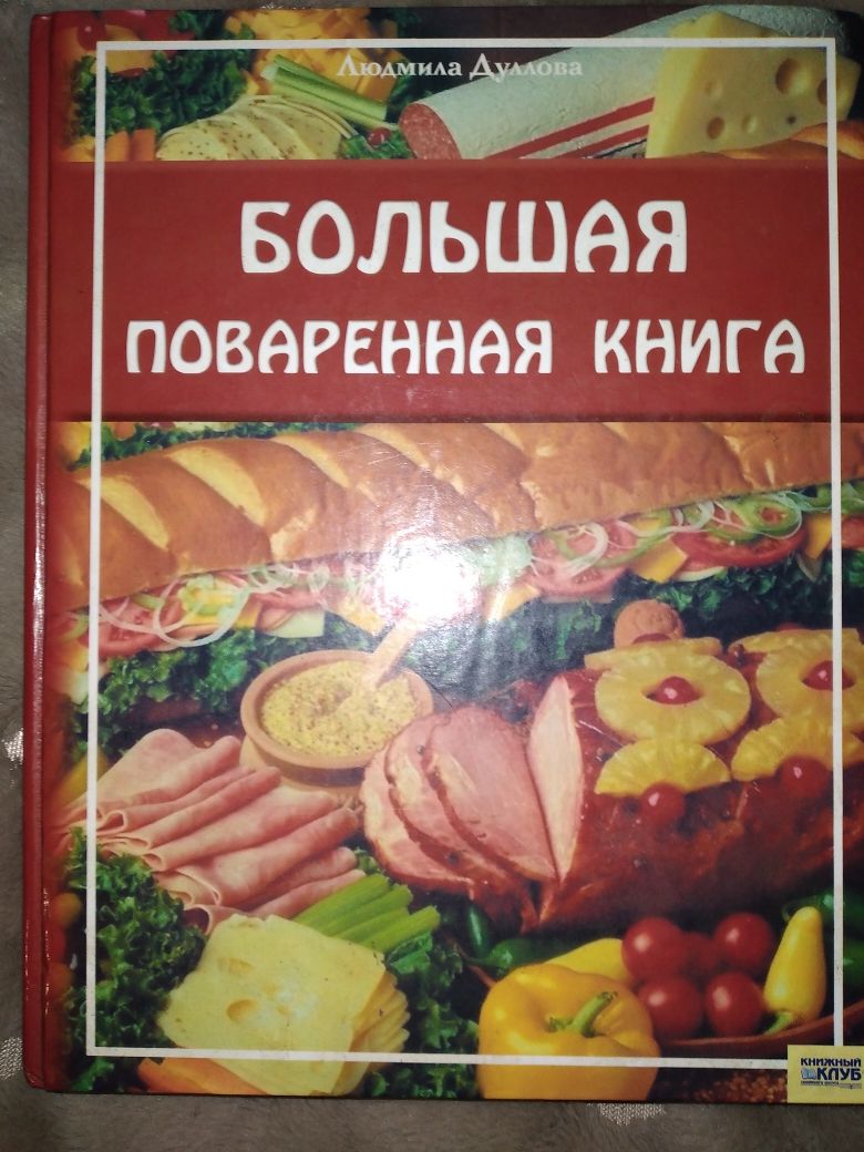 Книги смачних і простих рецептів, стан дуже гарний