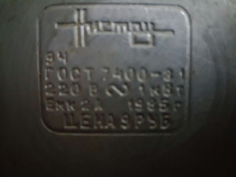 Чайник електричний