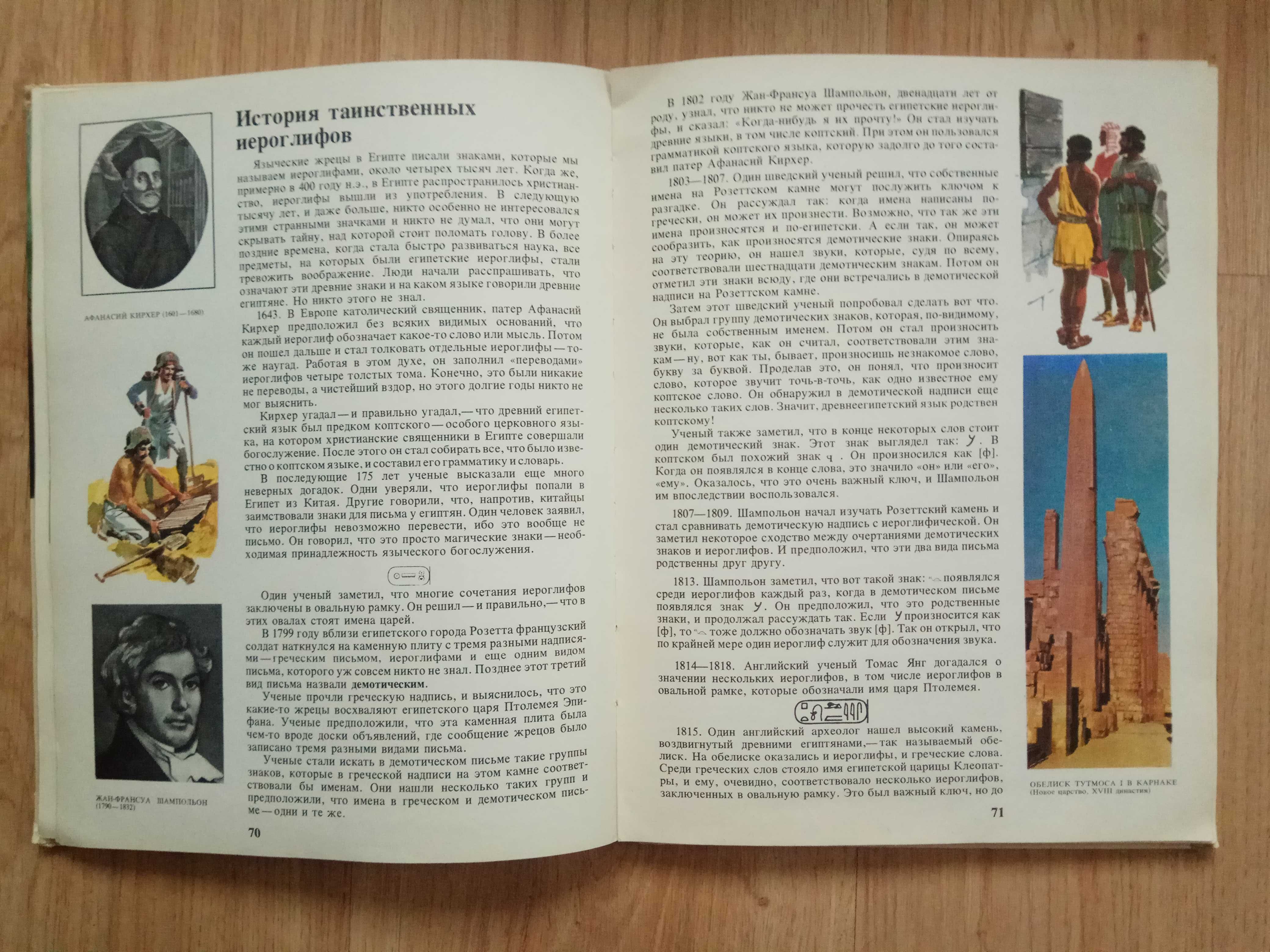 «Книга о языке»  Франклин Фолсом 1974 год издания