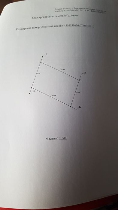 Участок Балабановка, ул.Таврическая