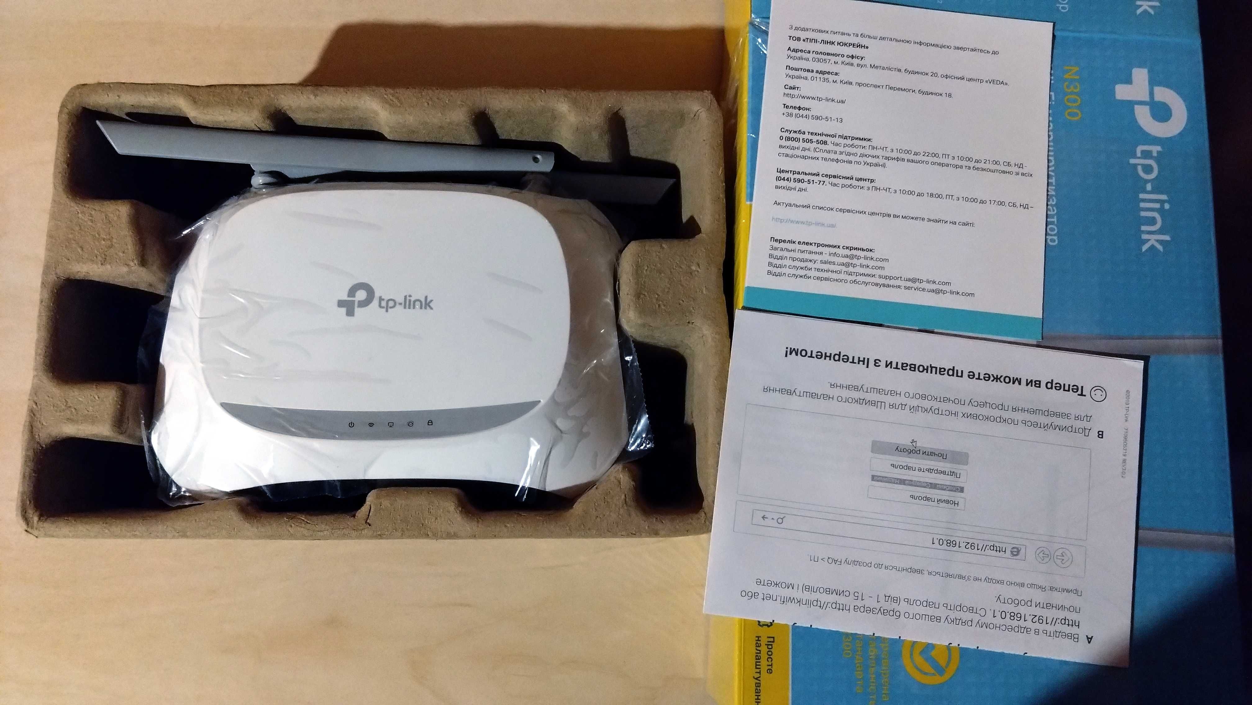 Роутер TP-LINK N300 TL-WR850N